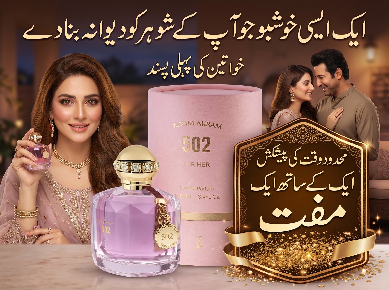 Wasim Akram 502 Alcohol-Free Ocean Perfume Pack of 2
